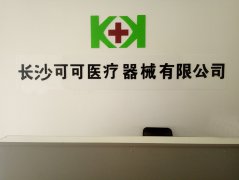公司简介